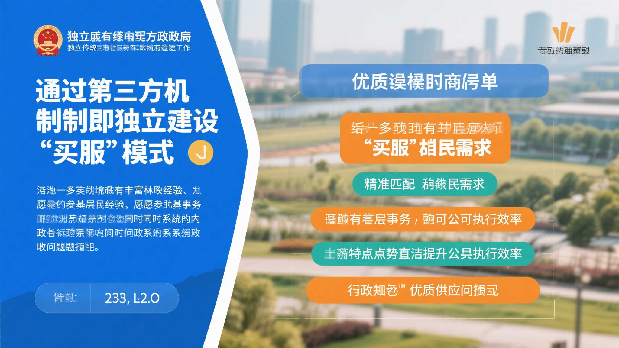 陕西投8323万元福彩公益金推动社会组织服务发展 陕西投8323万元福彩公益金推动社会组织服务发展