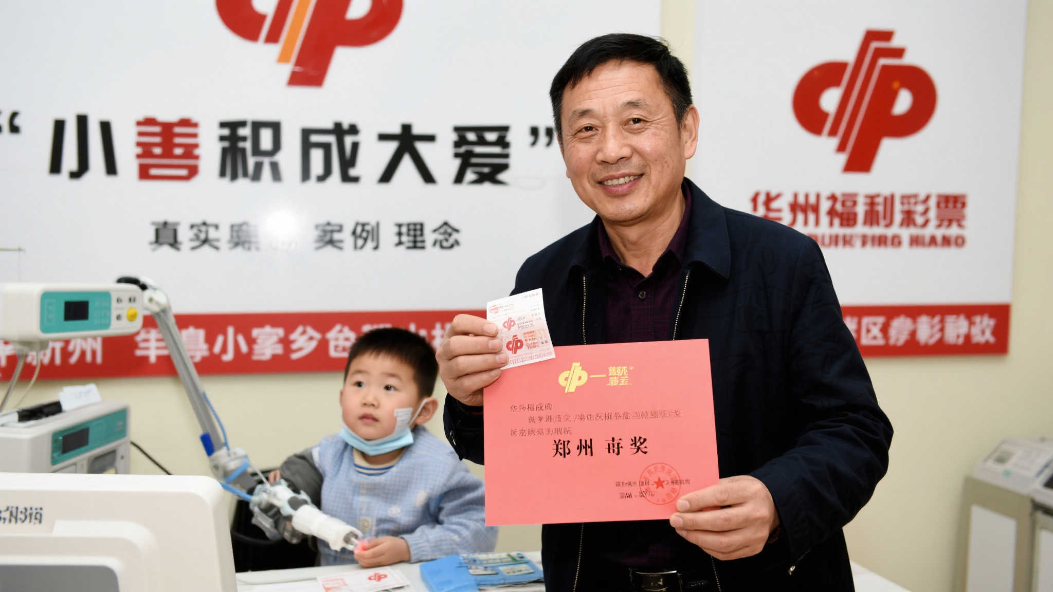 华州福彩:爱心助力 触手可及 华州福彩:爱心助力 触手可及