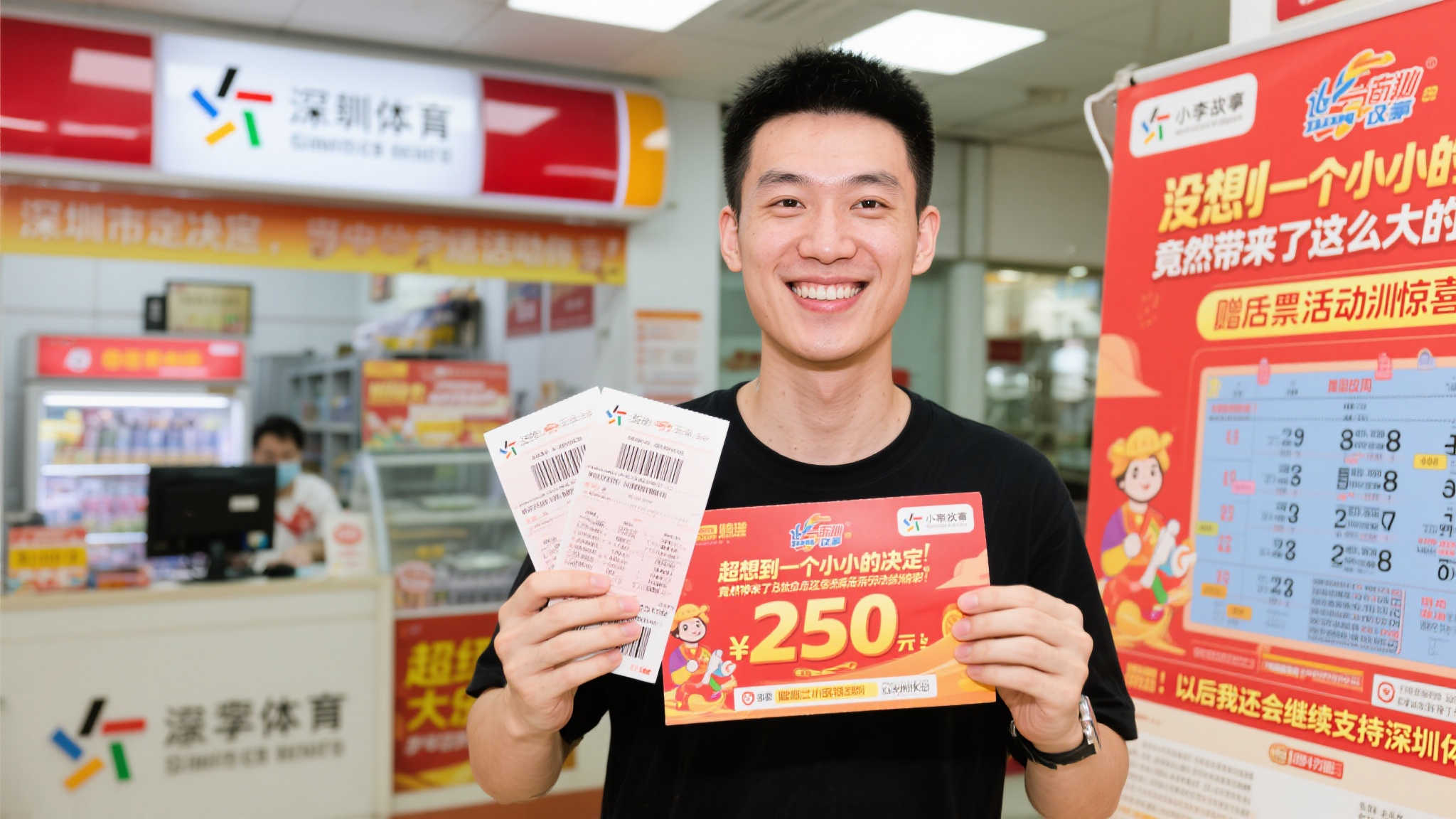 深圳体彩大乐透送票惊喜今日欢乐启动